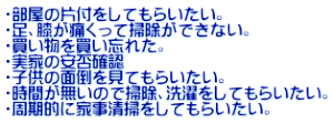 E̕ЕtĂ炢B EAGɂđ|łȂB E𔃂YꂽB EƂ̈ۊmF Eq̖ʓ|Ă炢B EԂ̂ő|AĂ炢B EIɉƎ|Ă炢B